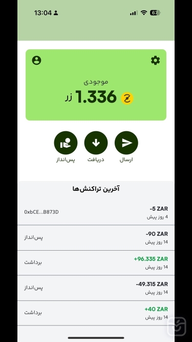 تصاویر ضرب: کیف پول استیبلکوین