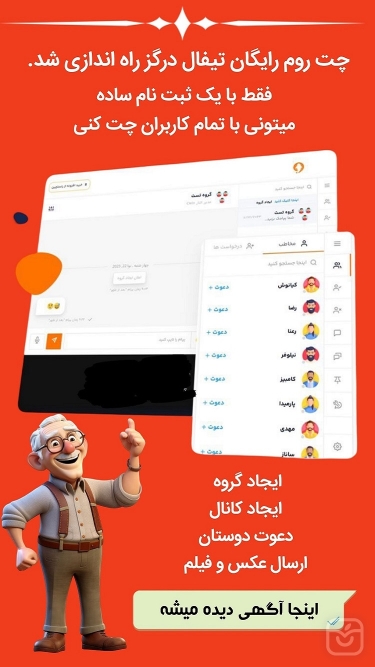 تصاویر پلتفرم ثبت رایگان آگهی