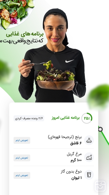 تصاویر اپتیت کلاس‌های ورزشی و رژيم