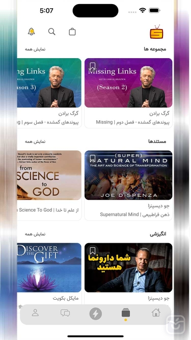 تصاویر سکرت تی وی