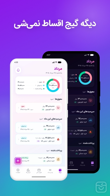 تصاویر مالیار | دفترچه اقساط، وام و چک