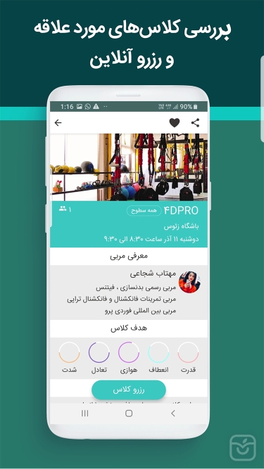 تصاویر FitwayZ