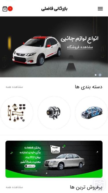 تصاویر بازرگانی فاضلی