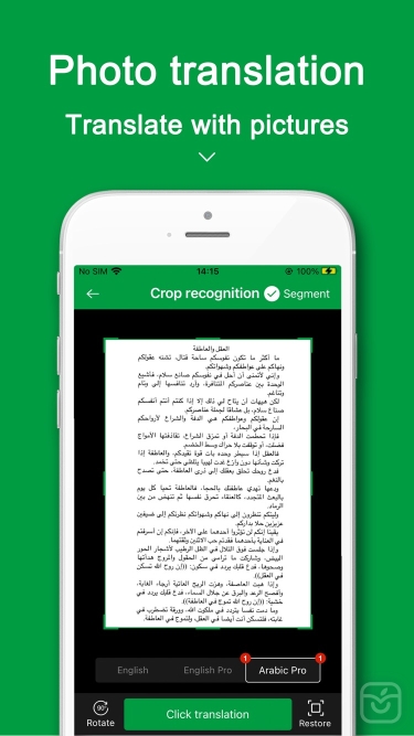 تصاویر AraTranslator for Arabic ++