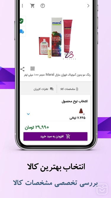 تصاویر زیب شاپ Zibshop