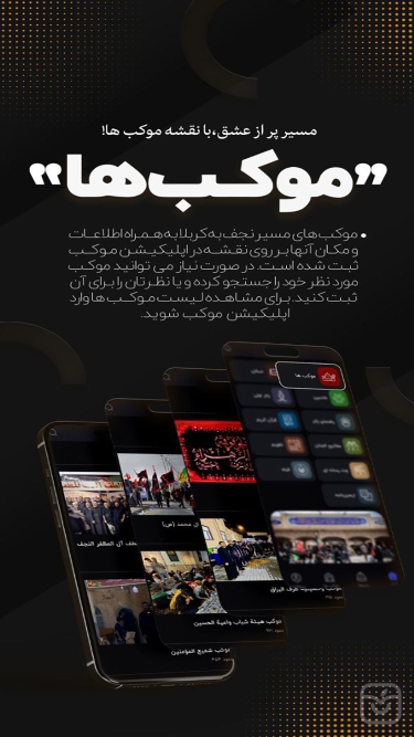 تصاویر موکب