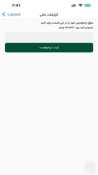 تصاویر پیک امن | اپلیکیشن مخصوص راکب