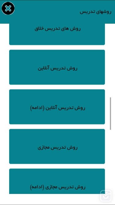 تصاویر هميار معلم