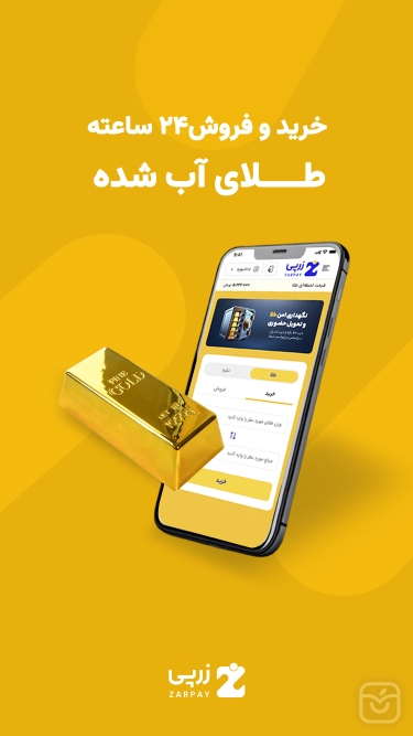 تصاویر زرپی | خرید، فروش و قیمت طلا و نقره