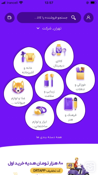 تصاویر دارتیل | فروشگاه آنلاین ویژه تهران