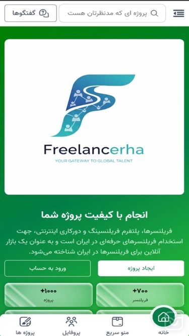 تصاویر فریلنسرها
