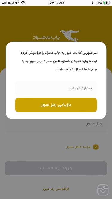 تصاویر چاپ مهراد