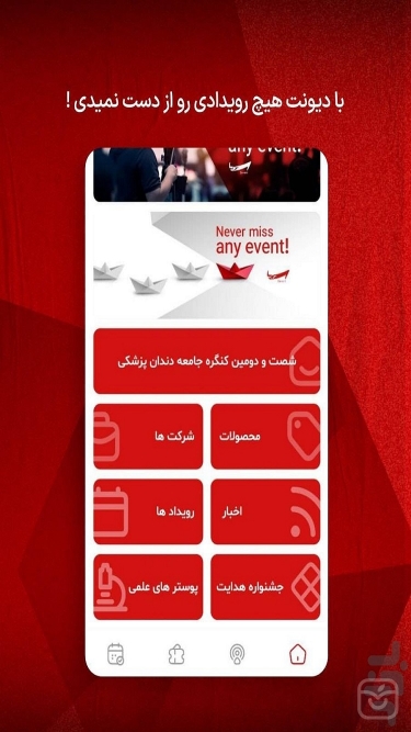 تصاویر دیونت