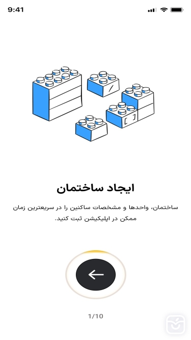 تصاویر برسام مدیریت شارژ ساختمان