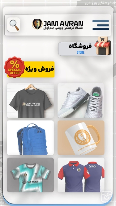 تصاویر باشگاه فوتسال جام آوران