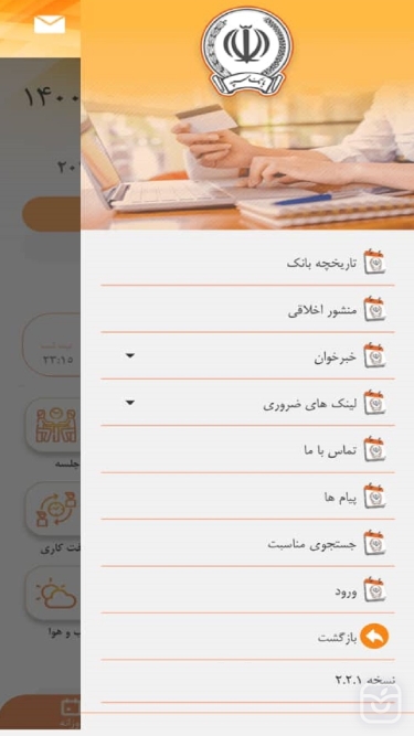 تصاویر سررسید دیجیتال بانک سپه