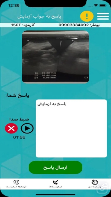 تصاویر رسا - دکتر