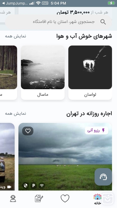 تصاویر تست بالینجا
