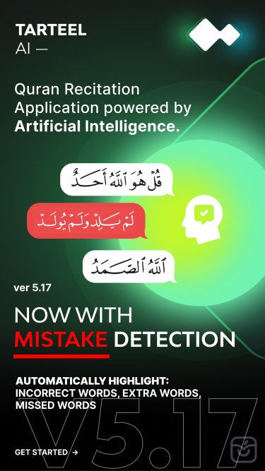 تصاویر Tarteel: Quran Memorization ++
