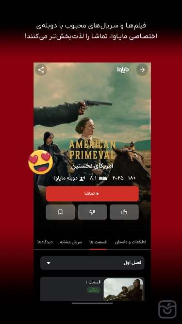 تصاویر مایاوا