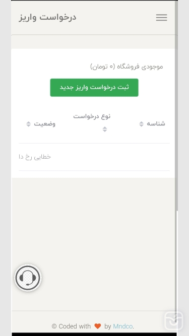 تصاویر شرکای تجاری خرم تخفیف