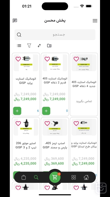 تصاویر پخش محسن