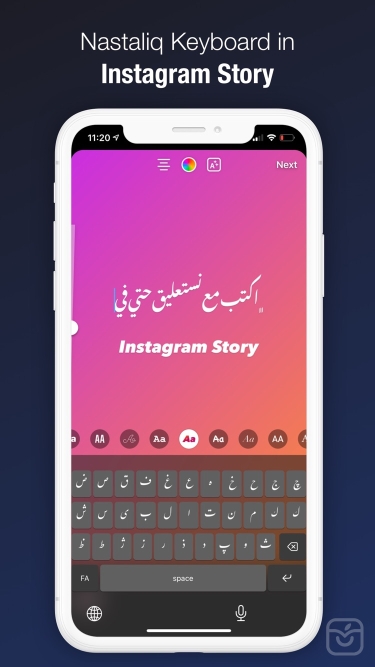 تصاویر Nastaliq Writer | نستعليق