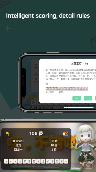 تصاویر Mahjong AI Analyze Calculator