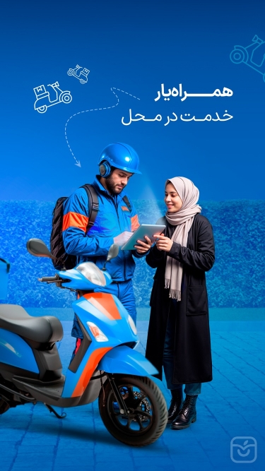 تصاویر همراه من | My MCI