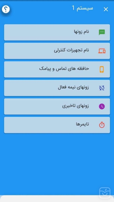 تصاویر اپلیکیشن سیستم اعلام سرقت Overseen