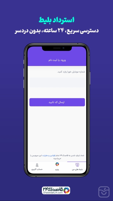 تصاویر قاصدک ۲۴