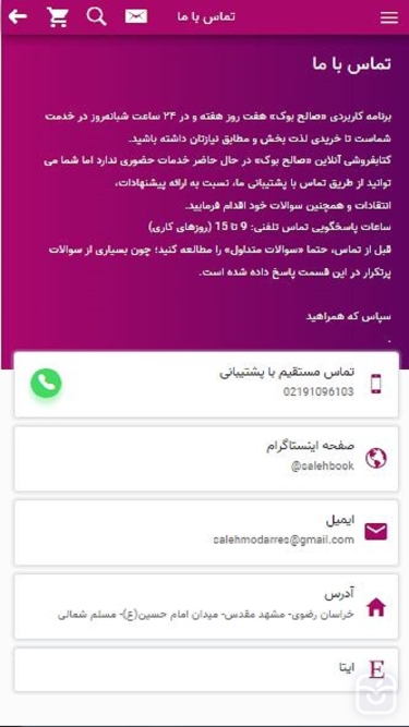 تصاویر salehbook