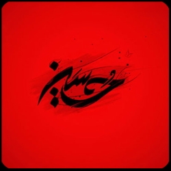 لوگو نوحه مخصوص ماشين