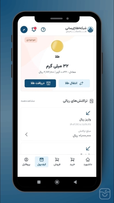 تصاویر TGJU | سامانه معاملات آنلاین طلا