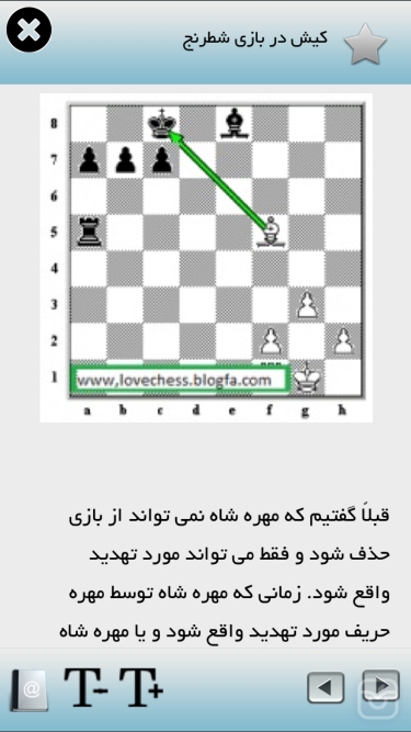 تصاویر آموزش شطرنج