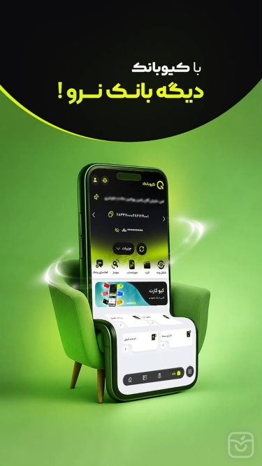 تصاویر کیوبانک | QBank