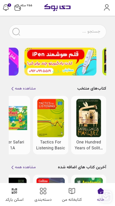 تصاویر DBook (دی بوک)