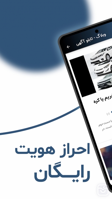 تصاویر تابلو آگهی