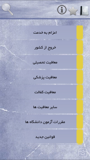 تصاویر قانون نظام وظیفه