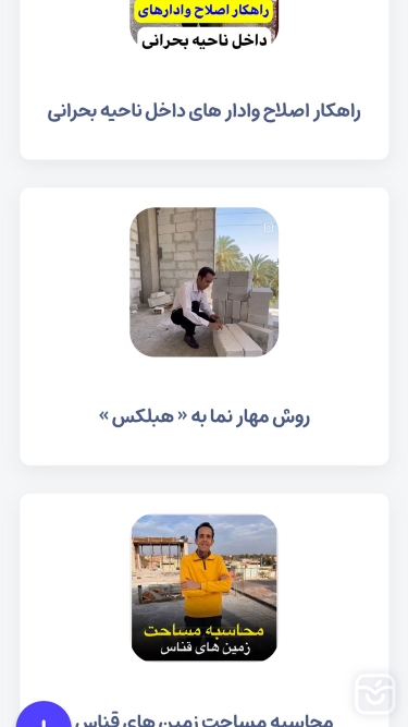 تصاویر دانش یار