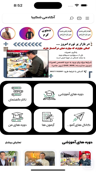 تصاویر آکادمی شکیبا