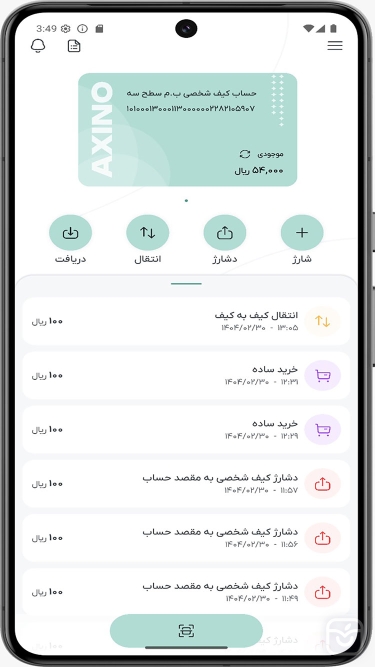 تصاویر کیف پول دیجیتال آکسینو بانک قرض الحسنه رسالت