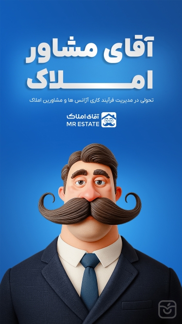 تصاویر Mr realtor | آقای مشاور املاک