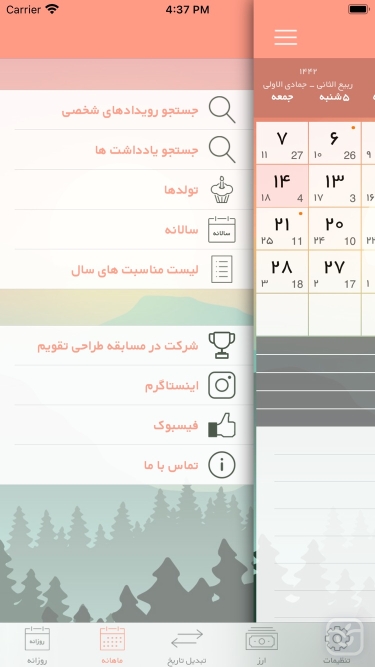 تصاویر iPersia Calendar Arz تقویم ارز