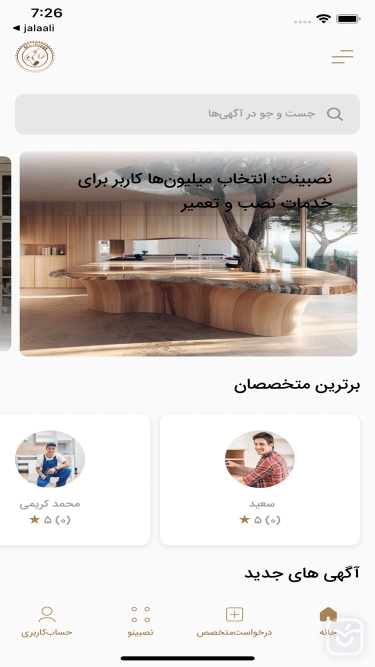تصاویر نصبینت - نصب و ساخت کابینت