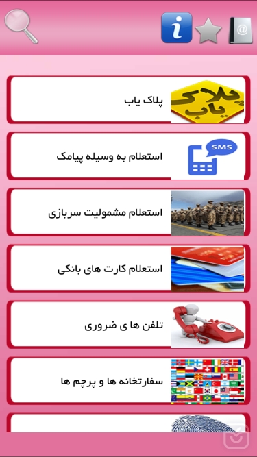 تصاویر همیار اداری پلیس +۱۰