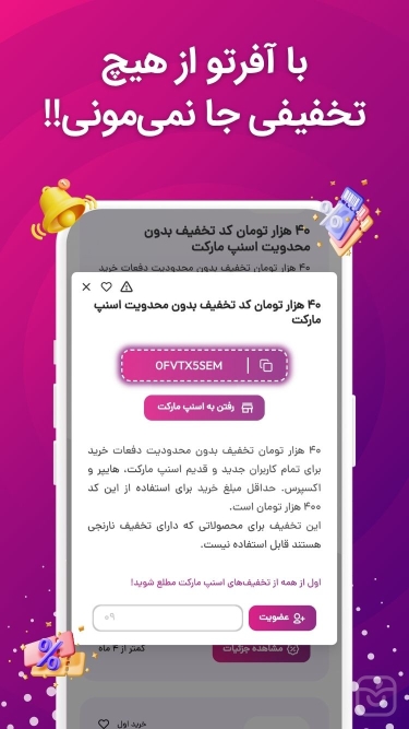 تصاویر آفرتو