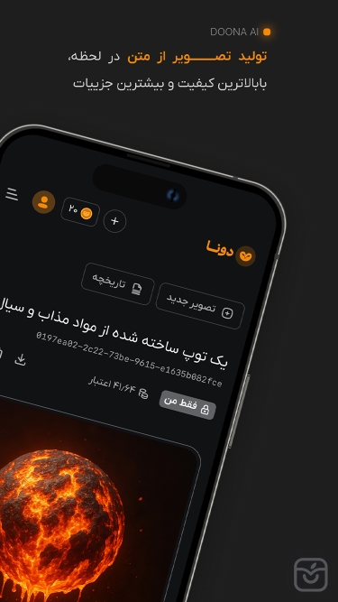 تصاویر هوش مصنوعی دونا