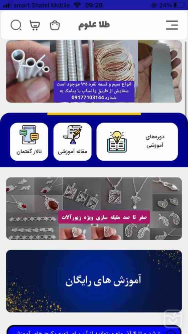 تصاویر طلا علوم