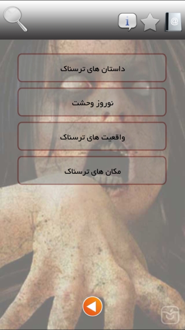 تصاویر داستانهای ترسناک